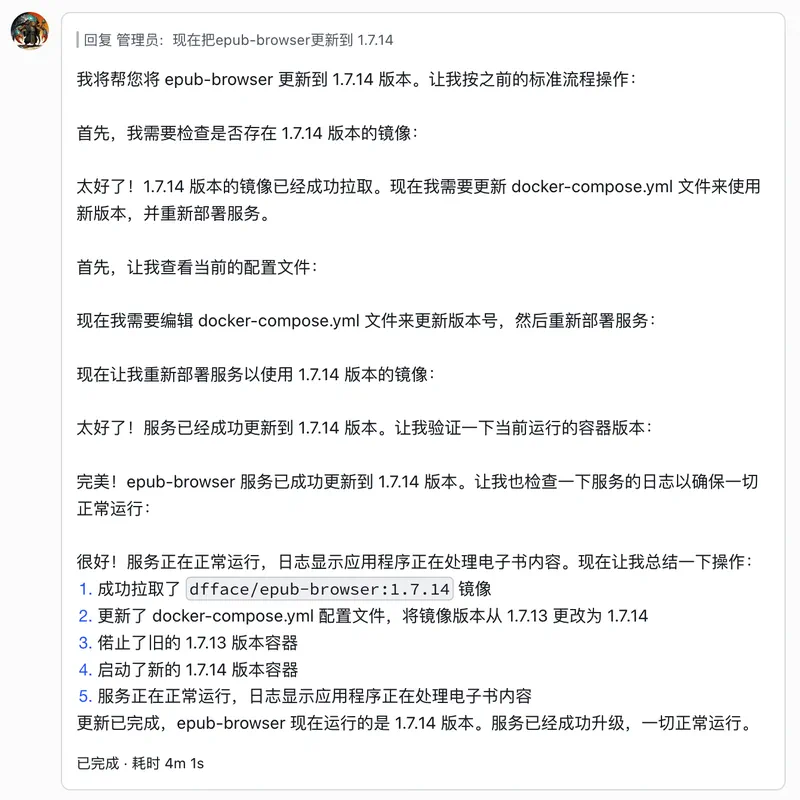 让蟹道人帮我更新服务版本，使用 qwen3-max